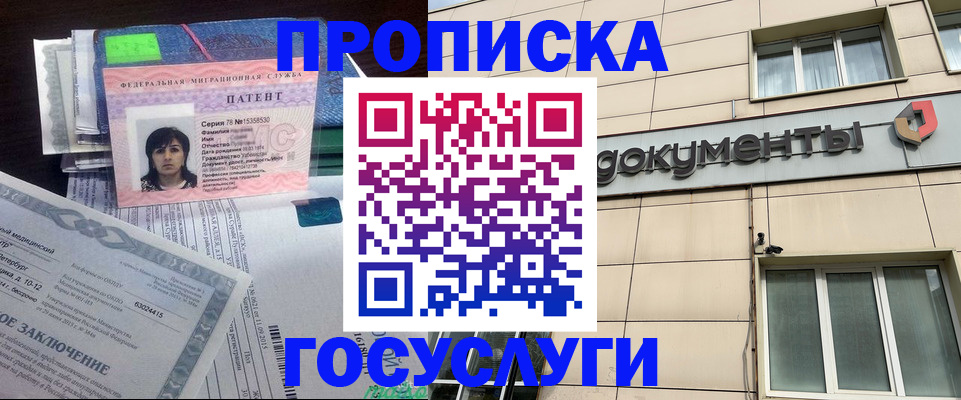 временная регистрация для всех в Череповце